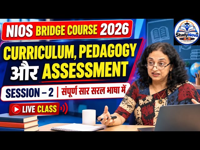 NIOS Bridge Course 2026 | Session 2 | Curriculum, Pedagogy & Assessment | संपूर्ण सार हिंदी में 