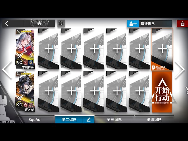 |Arknights| PA-5 (AFK Guide)