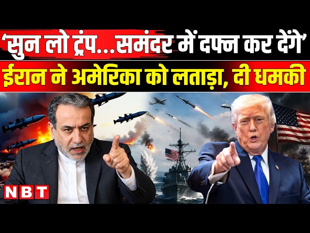 Iran US War Update | Houthi Attack Saudi Arab | Iran In UNGA | Trump Threat Iran | NBT