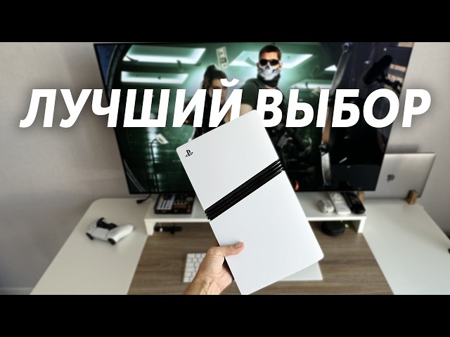 GTA VI на PS5 PRO - Как будет работать? | 40 FPS vs 30 FPS | Стоит ли ПЕРЕПЛАЧИВАТЬ?