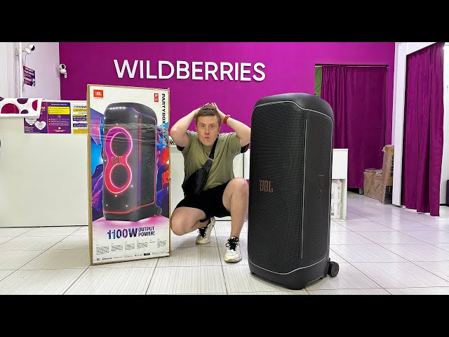 Купил JBL PARTYBOX ULTIMATE за 72.500р на Wildberries. ВСЁ в ХЛАМ. Распаковка. Стоит ли связываться?