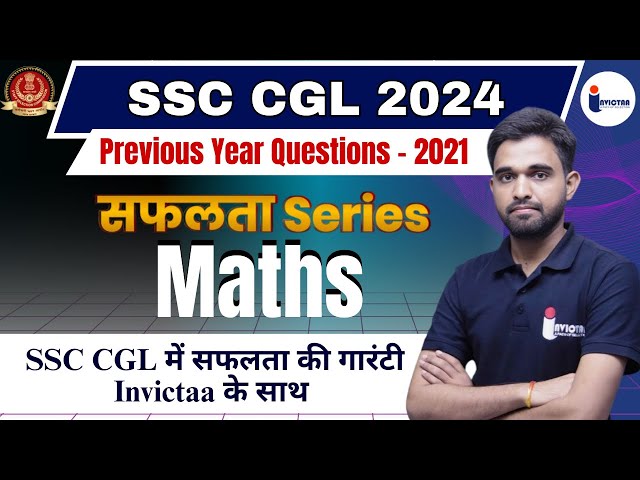 SSC CGL 2024 | Maths | Previous Year Questions 2021 | SSC CGL 2024 PYQs | Invictaa