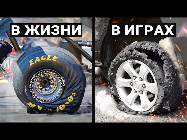 The Main Secret of Physics in Games - rFactor 2, BeamNG, Gran Turismo