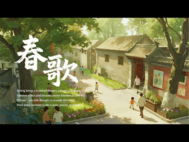 ‌360° panoramic VR - 春歌 Good Season