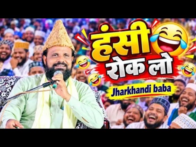 Sabka Network is 🔴Live Jharkhandi Baba #viral #trending #virallive #livestrem