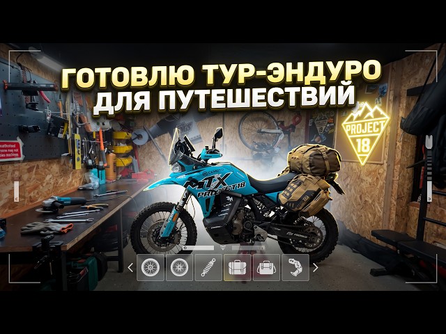 Adventure Enduro Setup for Travel and Off-Roading! Using the CFMOTO 1000 MTX as an Example