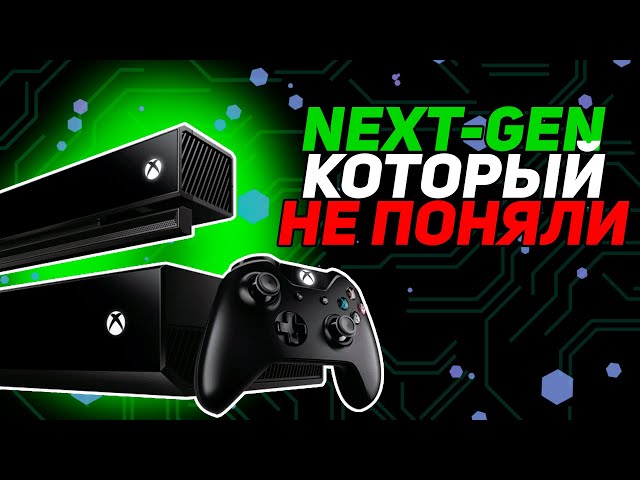 XBOX ONE – AN UNDERRATED BUT BELOVED CONSOLE