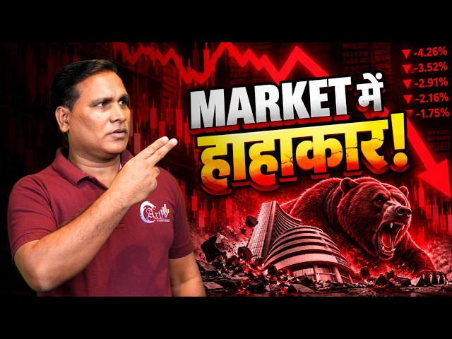 Market Chaos! Is a Bigger Crash Yet to Come? | NIFTY Market Analysis
