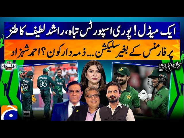 Cricket destroyed just for a medal! - Rashid Latif's criticism | Who is responsible? | Sports Floor