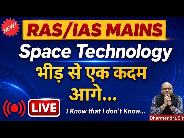 Space Technology