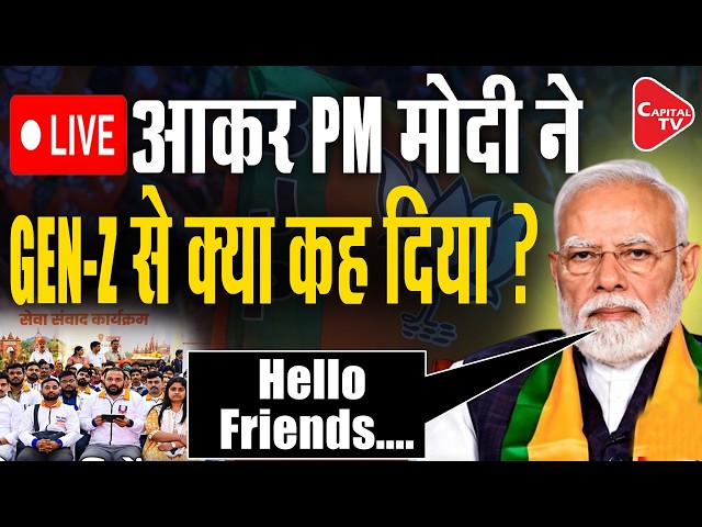 PM Modi LIVE: PM Modi Speaks to Seva Yatris on Vadnagar-Varanasi Yatra | “Seva Paramo Dharma”
