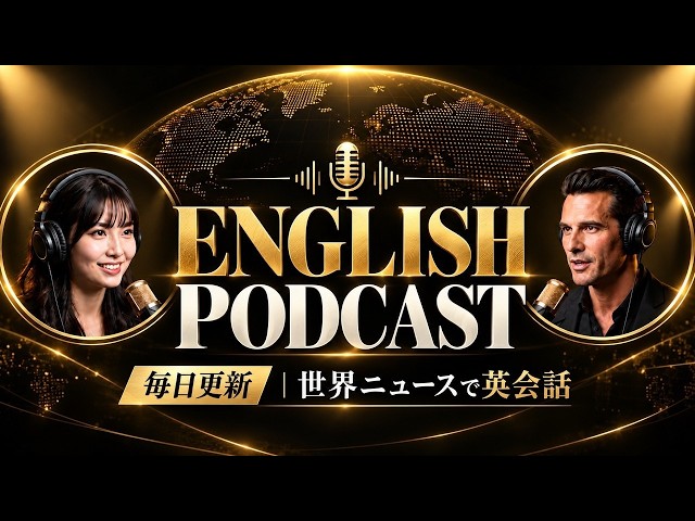 【英語ニュース】フランスの暴動と混乱｜Daily English News