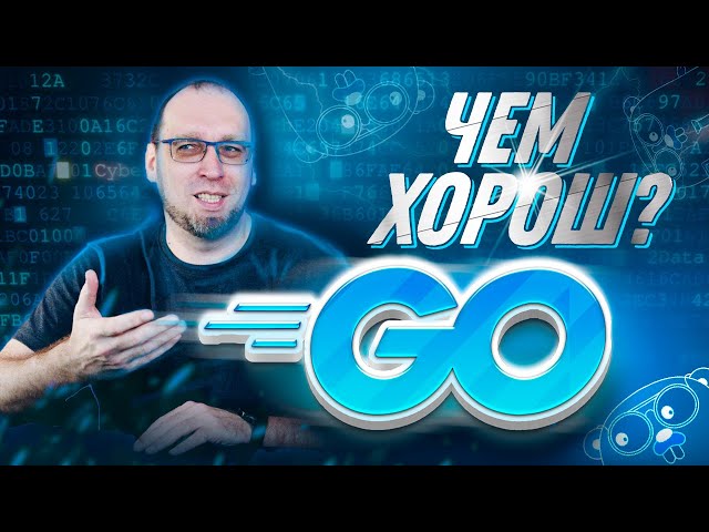 The Golang programming language: what people write in it, what's good about it, and developer sal...