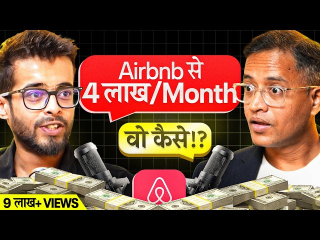 At 27, Airbnb से 4 लाख हर महीने का Profit - कैसे चालू करें Airbnb? | Rahul Jain