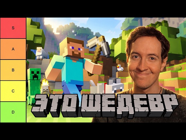 Composer ROASTS MINECRAFT Music!