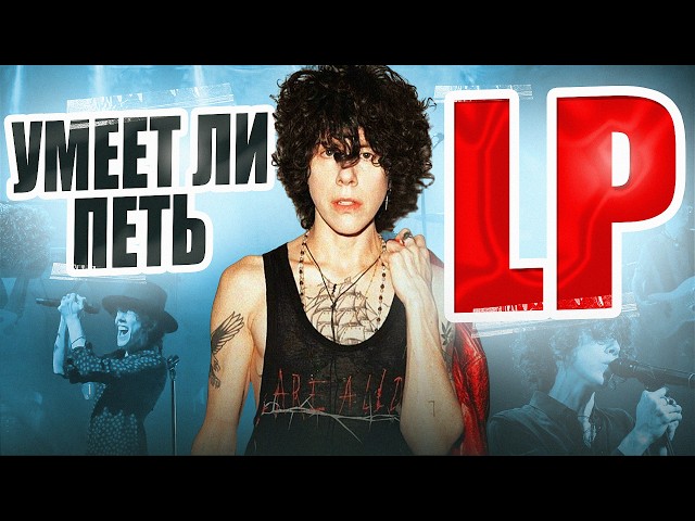 CAN SING: LAURA PERGOLIZZI (LP) | What a range! What style!