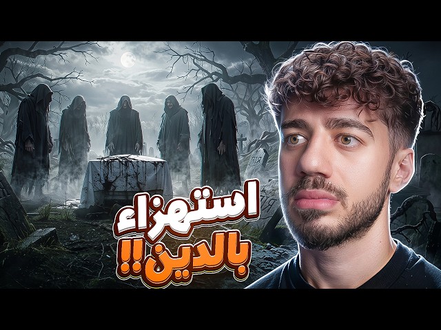 Iblis game is so bad!! | Iblis