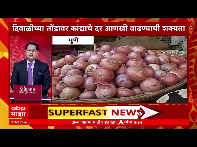 Top 100 Headlines | टॉप 100 बातम्यांचा वेगवान आढावा | Maharashtra News | ABP Majha