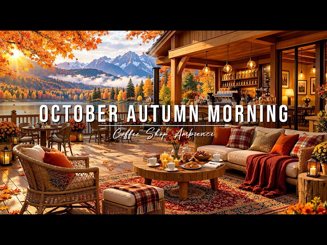 🍂Calm October Autumn Morning with Jazz Relaxing Music at Outdoor Coffee Shop Ambience to Study, Work