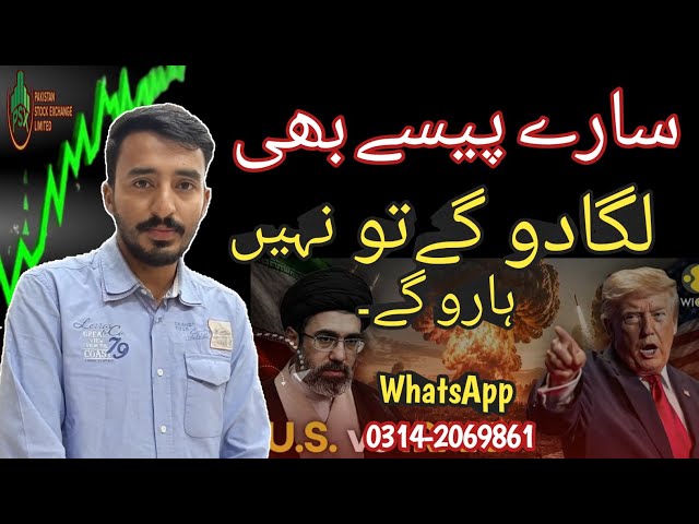 Multibeggar Stocks To Buy Now | Psx Trading | Share Market | Analysis