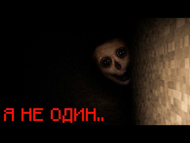 I'm Not Alone in This Darkness... (Minecraft HORROR)