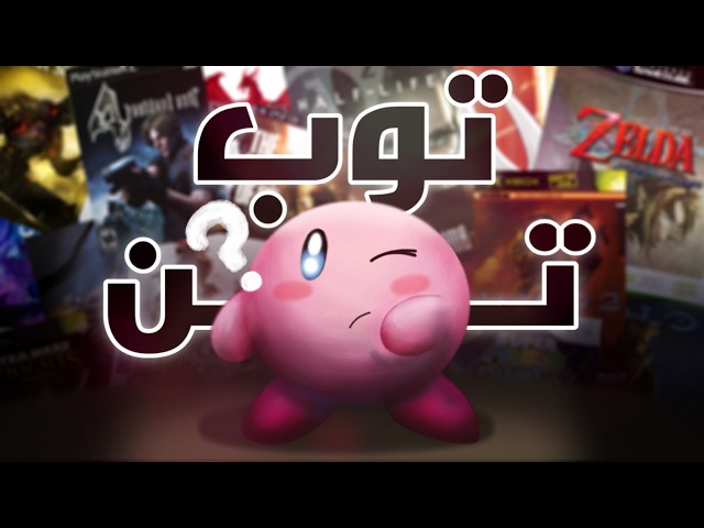 Top Ten: The Best Games I've Played