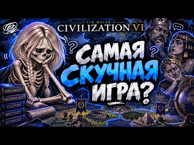 SHOWING the girls how it's DONE in Sid Meier’s Civilization VI