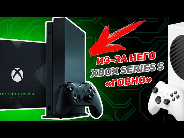I HATE XBOX ONE X