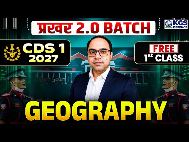 CDS 1 2027 Prakhar 2.0 Batch | Geography 1st Free Class by S. K. Alam Sir | KGS Defence