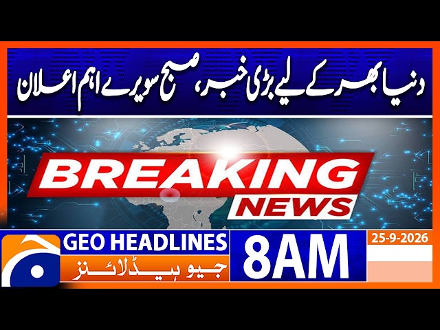 Big News for the World: Major Announcement Revealed | Geo News 8AM Headlines 25 September 2026