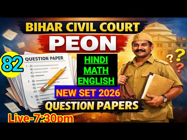 BIHAR CIVIL COURT || PEON EXAM DATE OUT || 35 MATH TRICKY SOLUTION// FULL MOCK TEST/ #peonmathtrick
