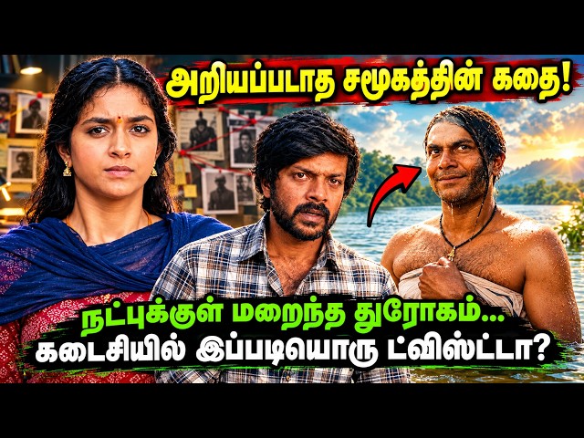 💔 ஒரு காதல்… இரண்டு நண்பர்கள்… கடைசியில் நடந்தது என்ன தெரியுமா? 😱#dorohy #jptamilvoiceover