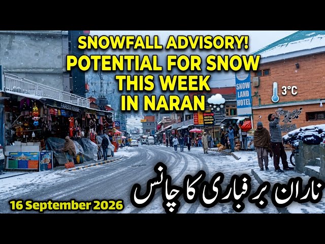 FIRST SNOWFALL IN NARAN? | September 17 Weather Update & Road Conditions | ناران کب برفباری ہوگی