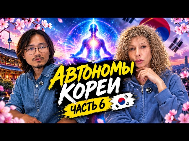 Live Stream from Korea. Residents of Korea. Q&A (Part 6)