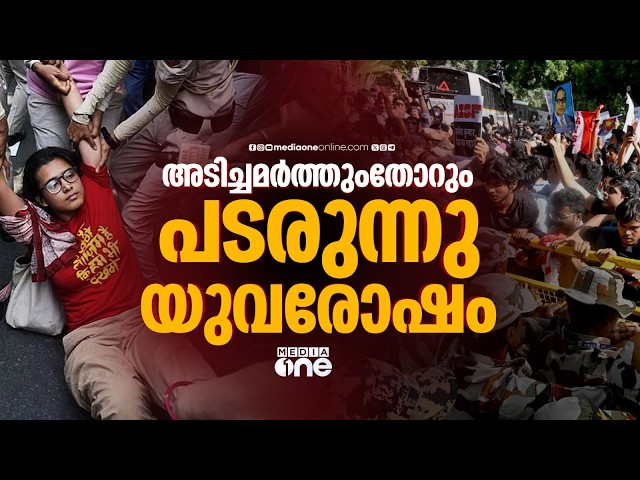 പിന്മാറില്ല; ഗ്യാനേഷിനെതിരായ പ്രതിഷേധത്തിലെ പൊലീസ് അതിക്രമത്തിനെതിരെ ഇന്ന് പൗരമുന്നേറ്റ മാർച്ച്