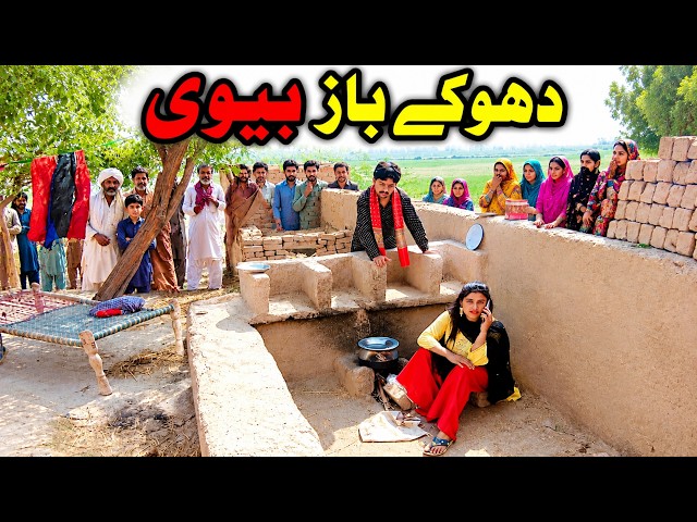 Noor Nazeer Wada Number Daar Dhokay Baaz Bivi Funny | Most Comedy Funny Video | You Tv  Super 2026