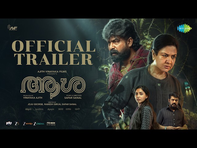 Aasha - Official Trailer | Urvashi | Joju George | Aishwarya Lekshmi | Safar Sanal