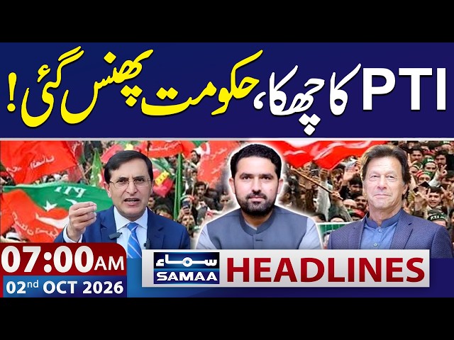 PTI Islamabad Long March | Govt Warns | Barrister Gohar Surprises | 7 AM News Headlines | Samaa TV