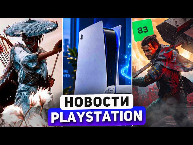 Sony вводит КЕШБЕК. PS6 чип готов. GTA 6 Collectors Edition. PS5 релизы. PlayStation News