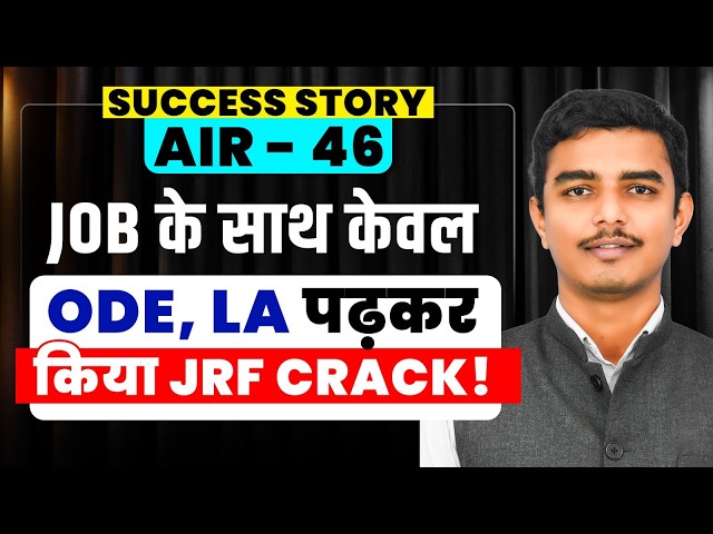 CSIR NET JRF July 2026 | JOB के साथ ODE, LA पढ़ कर किया JRF CRACK | AIR JRF - 46| By GP Sir