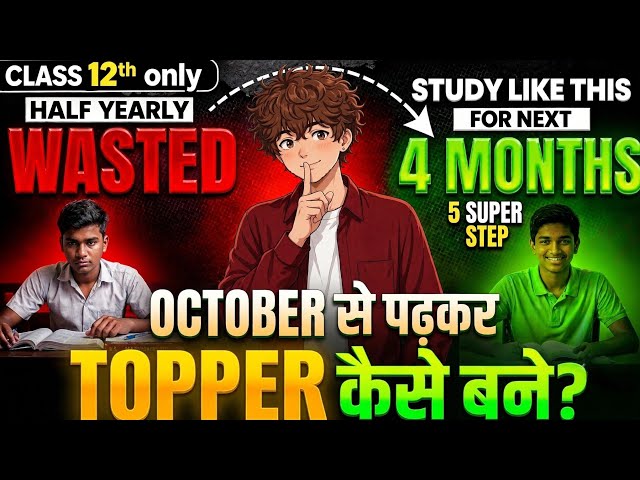 Class 12th 4 Months Me 90% Kaise Laye? October To January Full Roadmap 🤓