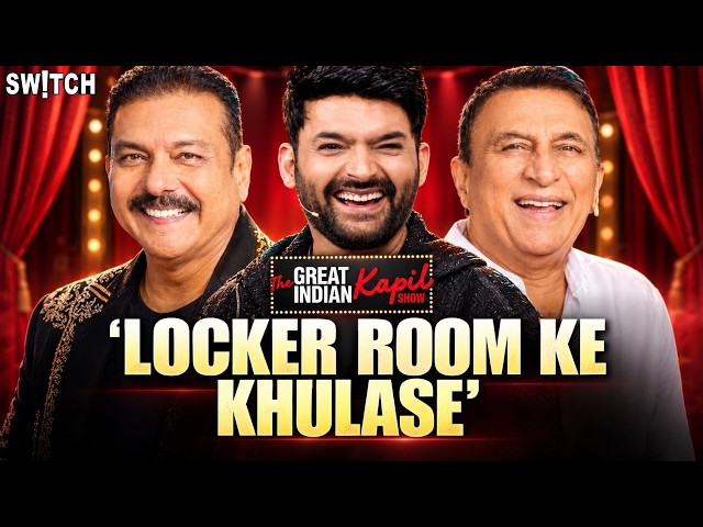 The Great Indian Kapil Show: Sunil Gavaskar & Ravi Shastri Kholenge Locker Room Ke Raaz!