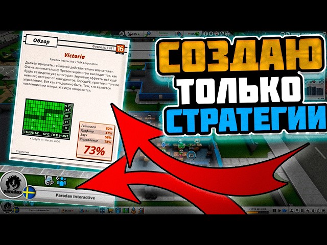 I TRIED TO CREATE PARADOX INTERACTIVE IN MAD GAMES TYCOON 2