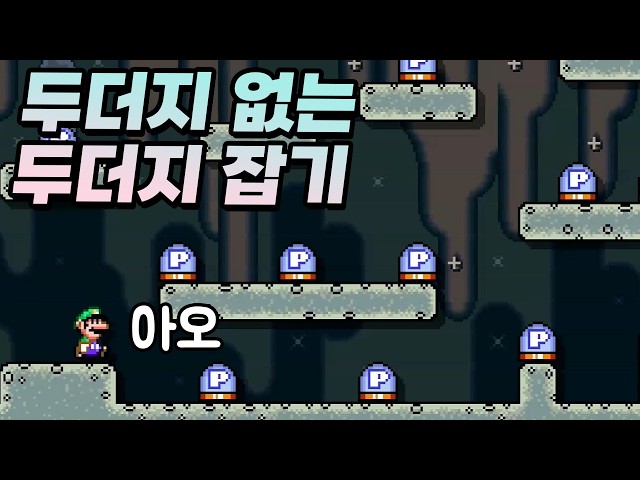 How to use Rocky Wrench - Super Mario Maker 2