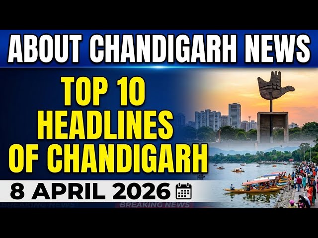 Top 10 headlines of #chandigarh Today | #about chandigarhnews | #chandigarhnews 