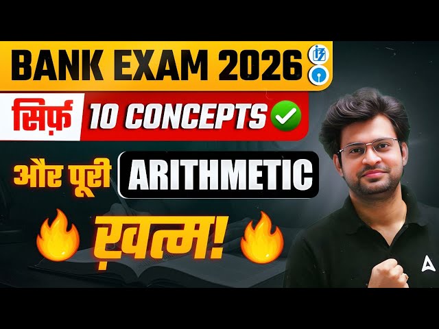 Bank Exams 2026 | Arithmetic | Only 10 Concepts and Complete Arithmetic Finish!