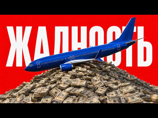 The Inevitable Collapse of Boeing: How a Legendary Company Fell Apart
