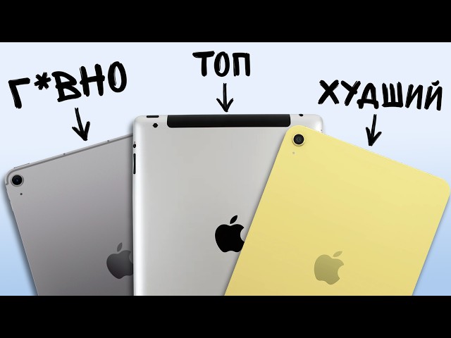 Ranking every iPad