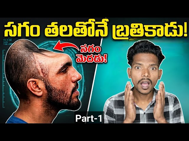​10 Mind-Blowing Mysterious Facts That Science Couldn't Explain | Telugu Facts Episode 01