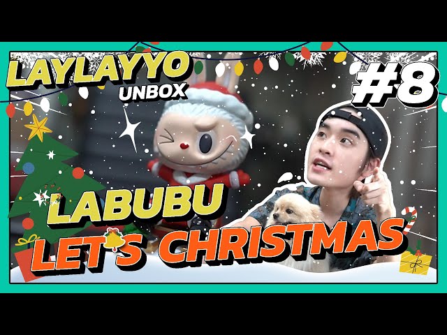 LAYYO Unbox - เปิดกล่อง Labubu Let's Christmas